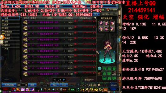 天空送500盒子 增幅强化1213 冲 2019-06-17 00点场