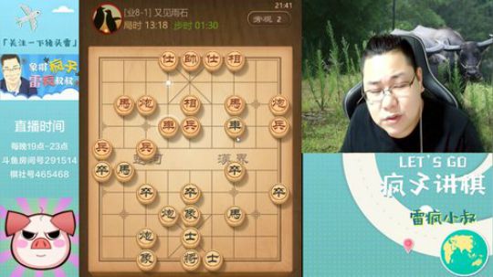 雷疯讲棋：开局稳成狗，中残随便走。 2019-06-16 21点场
