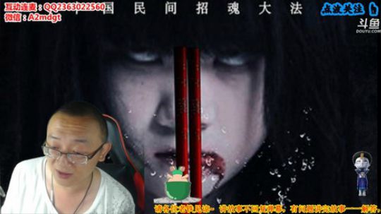 深夜说怪谈，有胆你来听 2019-06-17 00点场