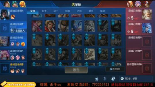 我在斗鱼看不可一世杀手直播王者荣耀