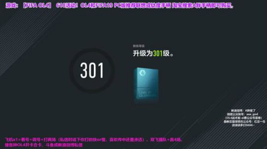 OL4排位~开卡请斗鱼私信~ 2019-06-17 16点场