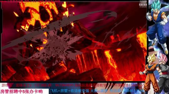 龙珠斗士z 。 2019-06-17 13点场