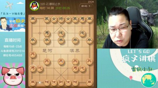 雷疯讲棋：开局稳成狗，中残随便走。 2019-06-16 23点场