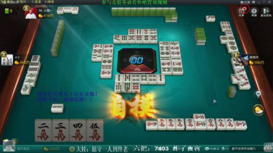我在斗鱼看靓旭直播欢乐麻将