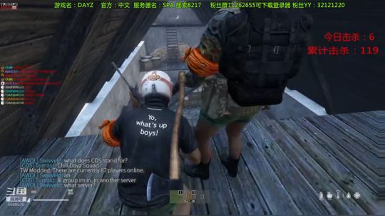 DAYZ技术主播 2019-06-16 18点场