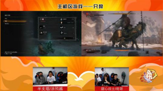 【2019斗鱼直播节】主机游戏时间-只狼