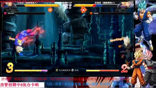 龙珠斗士z 。 2019-06-17 15点场