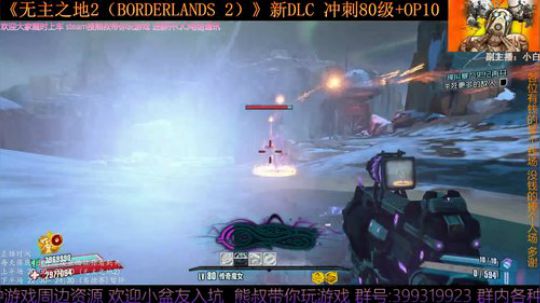 《无主之地2》为避难所而战 80级冲刺 2019-06-16 20点场