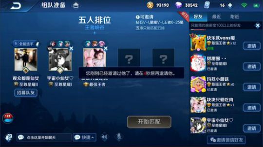 我在斗鱼看骚白直播王者荣耀