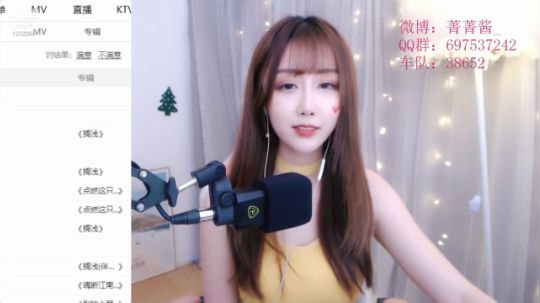 我在斗鱼看菁菁Krystal直播颜值横屏