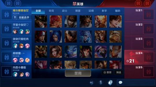 我在斗鱼看骚白直播王者荣耀