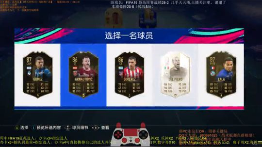 FIFA19征兆模式，3办卡选人 2019-06-17 18点场