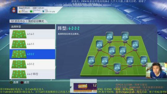 FIFA19征兆模式，3办卡选人 2019-06-18 09点场
