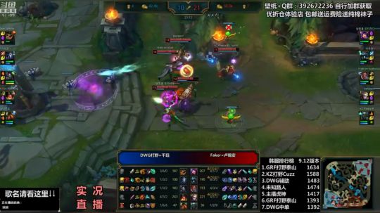 胖胖OB：直播 Faker\IG\RNG 2019-06-17 02点场