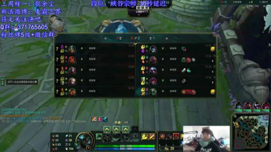 峡谷单排下分之路十分轻松~~~ 2019-06-17 12点场