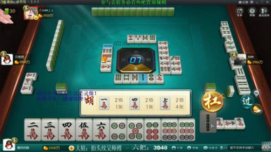 我在斗鱼看靓旭直播欢乐麻将