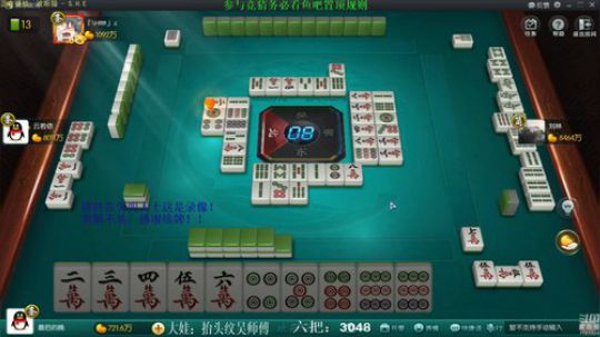 我在斗鱼看靓旭直播欢乐麻将