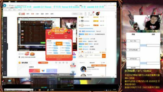 我在斗鱼看Flygogogogo直播魔兽争霸
