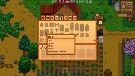 『小菜鸟』星露谷物语 萌新农场主上线 2019-06-17 19点场