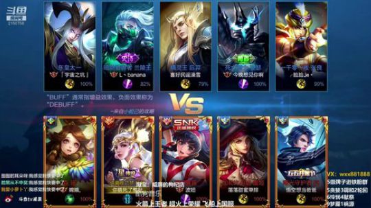 第一貂蝉：冲国服榜首ing 2019-06-18 16点场