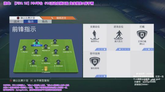 FIFA19真·选人TV！ 2019-06-17 20点场