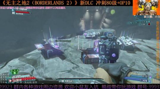 《无主之地2》为避难所而战 80级冲刺 2019-06-17 22点场
