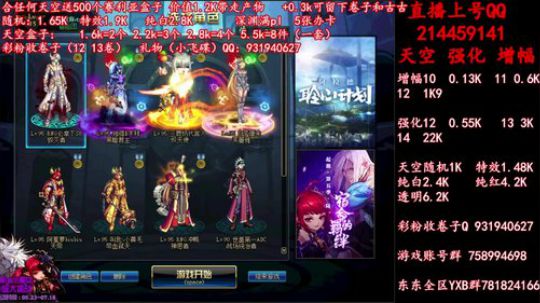 天空强化活动最后一天 2019-06-17 21点场