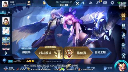 李白71星单排 2019-06-14 20点场