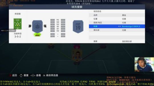FIFA19征兆模式，3办卡选人 2019-06-18 12点场