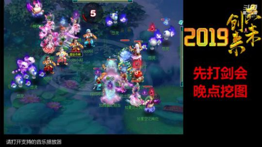 宝图新玩法，就是刺激！ 2019-06-17 19点场