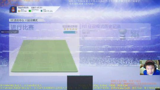 FIFA19征兆模式，3办卡选人 2019-06-17 20点场