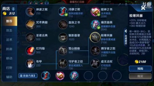 我在斗鱼看林蒙m直播王者荣耀