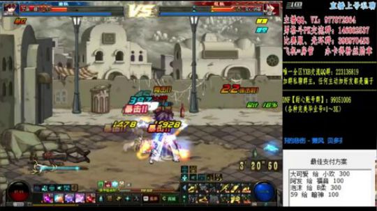 男格斗PK+全职业光环 2019-06-18 06点场