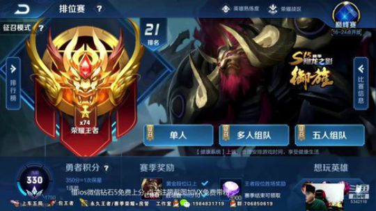 李白71星单排 2019-06-15 00点场