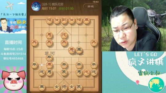 雷疯讲棋：开局稳成狗，中残随便走。 2019-06-17 19点场