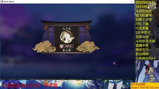 随风：卖药郎睡杀 2019-06-18 11点场