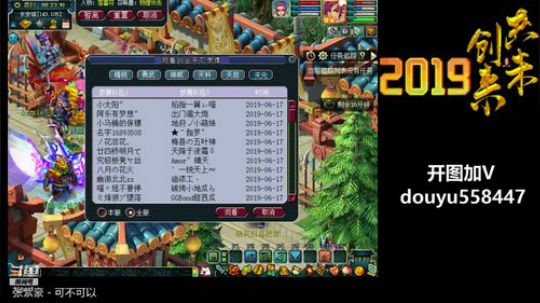 宝图新玩法，就是刺激！ 2019-06-17 23点场