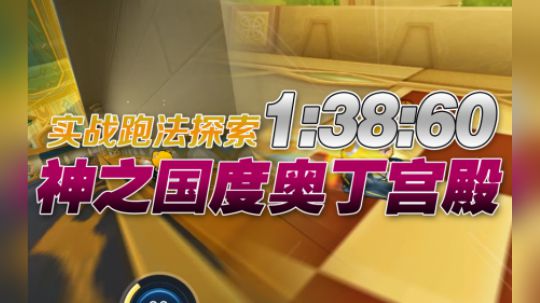 S2-神之国度奥丁宫殿-1.38.60-黑骑士X