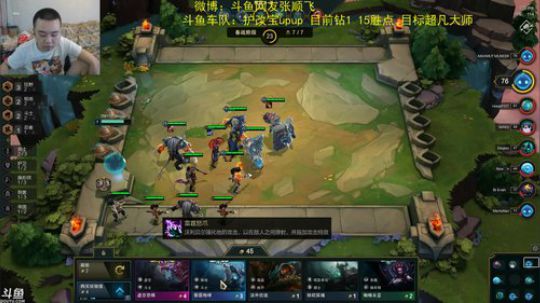 英雄战棋，云顶之弈！ 2019-06-19 17点场