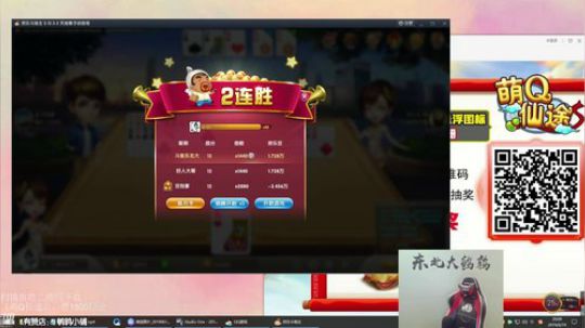 我在斗鱼看东北大鹌鹑直播英雄联盟