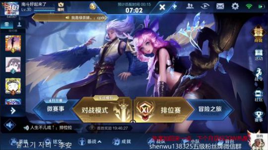 越战越勇，目前91掉到70星了 2019-06-19 10点场