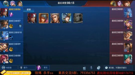 我在斗鱼看不可一世杀手直播王者荣耀