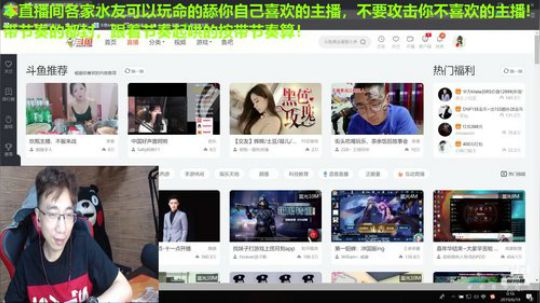 4裤全输发布了一个斗鱼视频2019-06-19