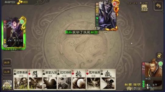 会耍无赖的张松才是好张松