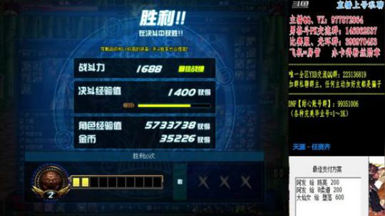 男格斗PK+全职业光环 2019-06-19 00点场