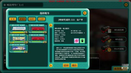 【铁道物语】布铁天下！请叫我羊局长~ 2019-06-19 13点场
