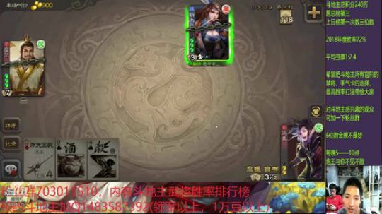斗地主230万积分主播 2019-06-19 18点场