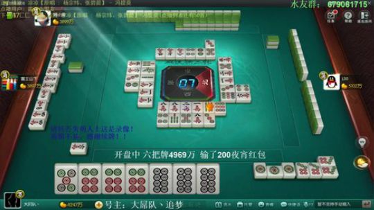 我在斗鱼看靓旭直播欢乐麻将