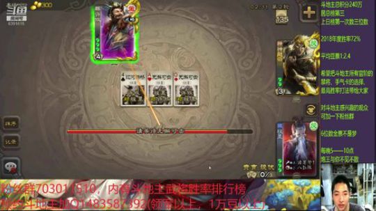 斗地主230万积分主播 2019-06-19 20点场