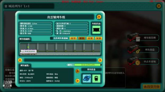 【铁道物语】布铁天下！请叫我羊局长~ 2019-06-19 11点场